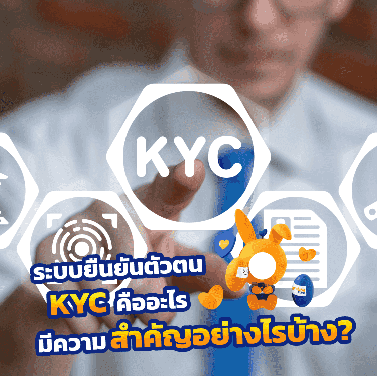 KYC_MOBILE.png