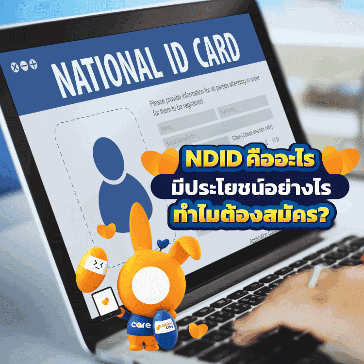 NDID_MOBILE.png