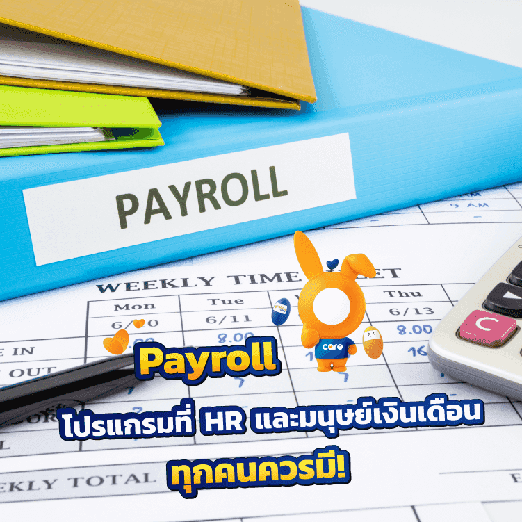 Payroll_MOBILE.png