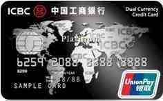 UnionPay icbc.jpg