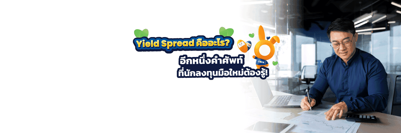 Yield Spread.png