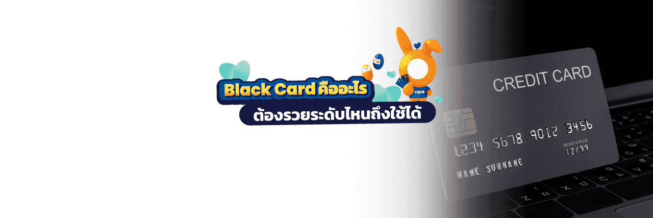 black card.png