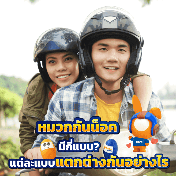 helmets_MOBILE.png