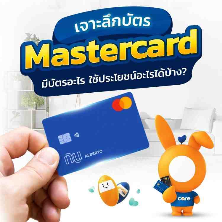 mastercard