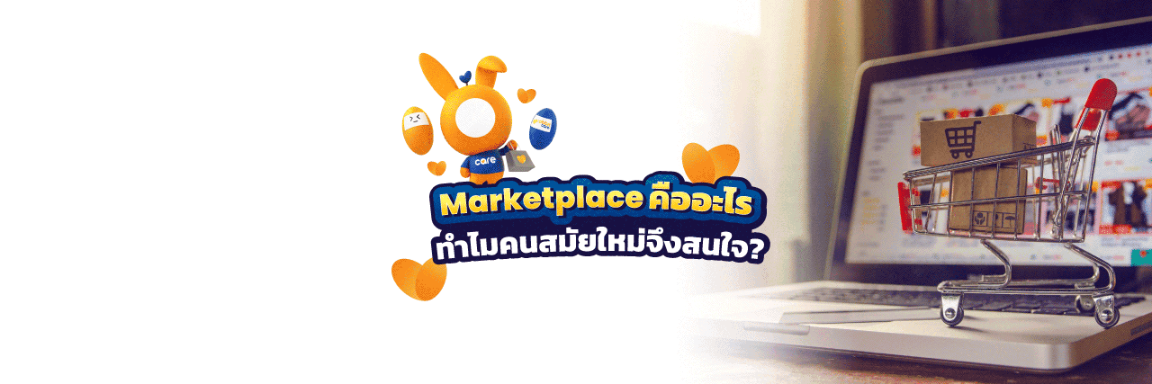 Marketplace.png