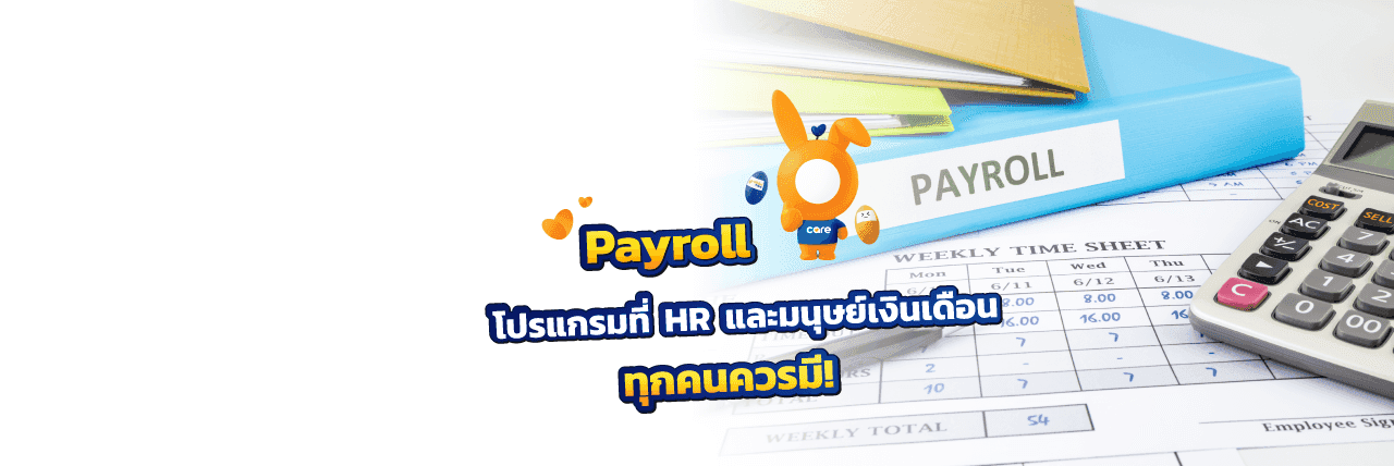 Payroll.png