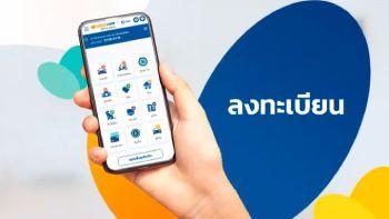 ขั้นตอน 2 ลงทะเบียน