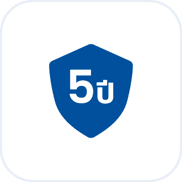 คุ้มครองนาน 5 ปี