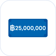 เหมาจ่ายค่ารักษาสูงสุด 25,000,000