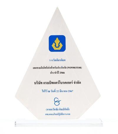 ยอดขายเติบโตดีเด่นจาก วิริยะประกันภัย