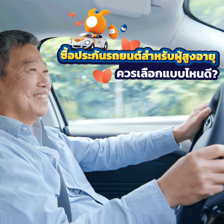 Car insurance for senior drivers.png
