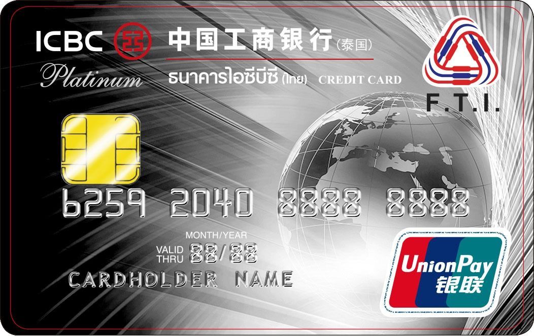 ธนาคาร ICBC ดูข้อมูลผลิตภัณฑ์การเงินไอซีบีซี แรบบิท แคร์