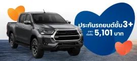 Toyota Revo ประกันรถยนต์ 3+