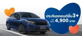 honda city ประกันรถยนต์ 3+