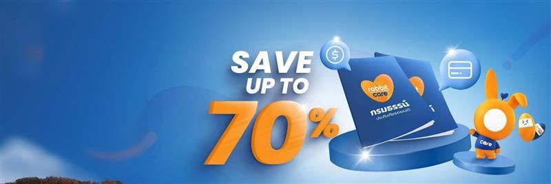 70% discount on premiums for all motor insurance