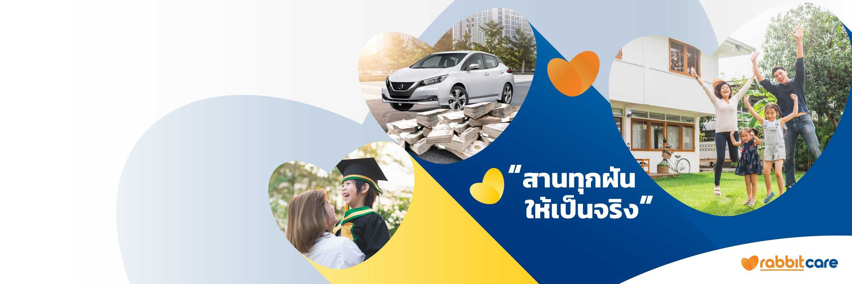 เปรียบเทียบสินเชื่อ