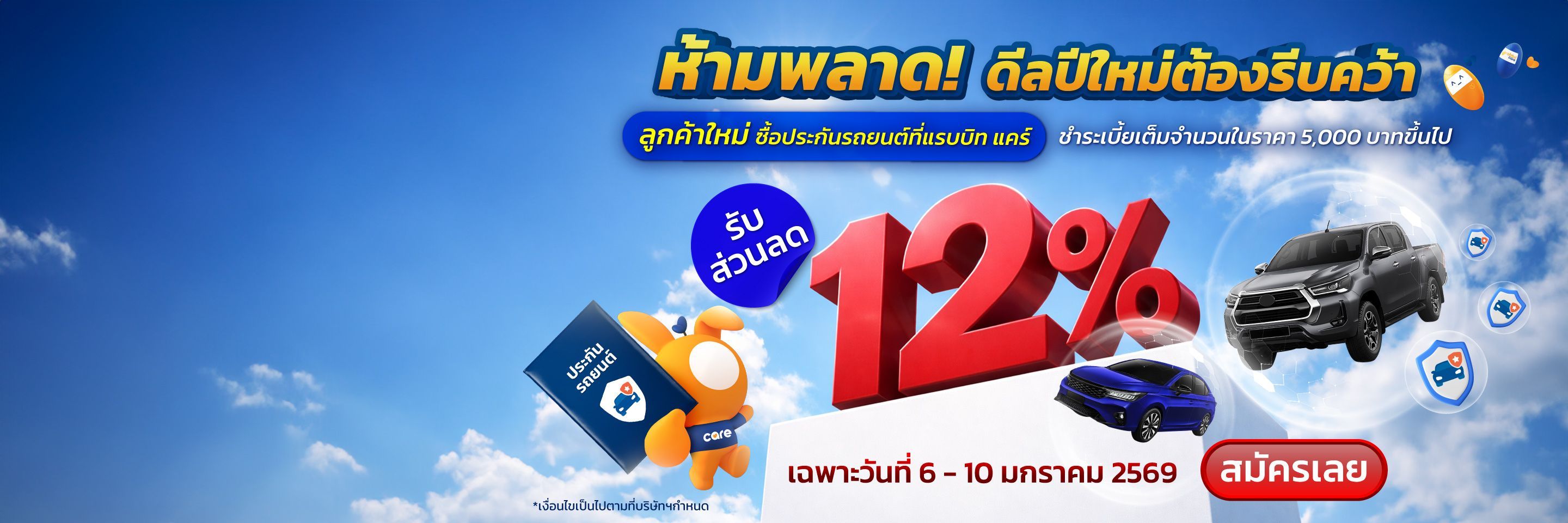 banner in page form desktop image