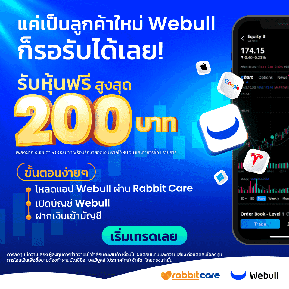05-2025-Webull-Top-banner-mobile.png