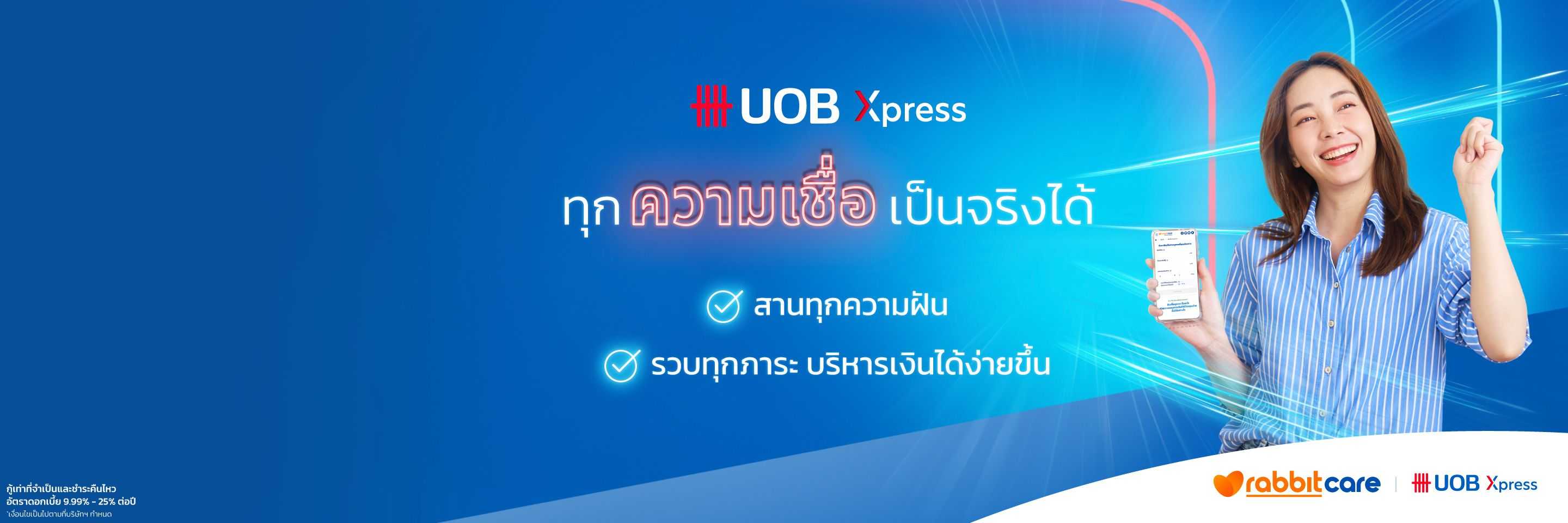 06-2025-UBO-Xpress-LDP-desktop 2.jpg