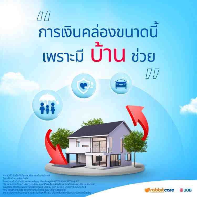 07-2025-LDP-Top-Banner-UOB-Cash-To-Home.jpg