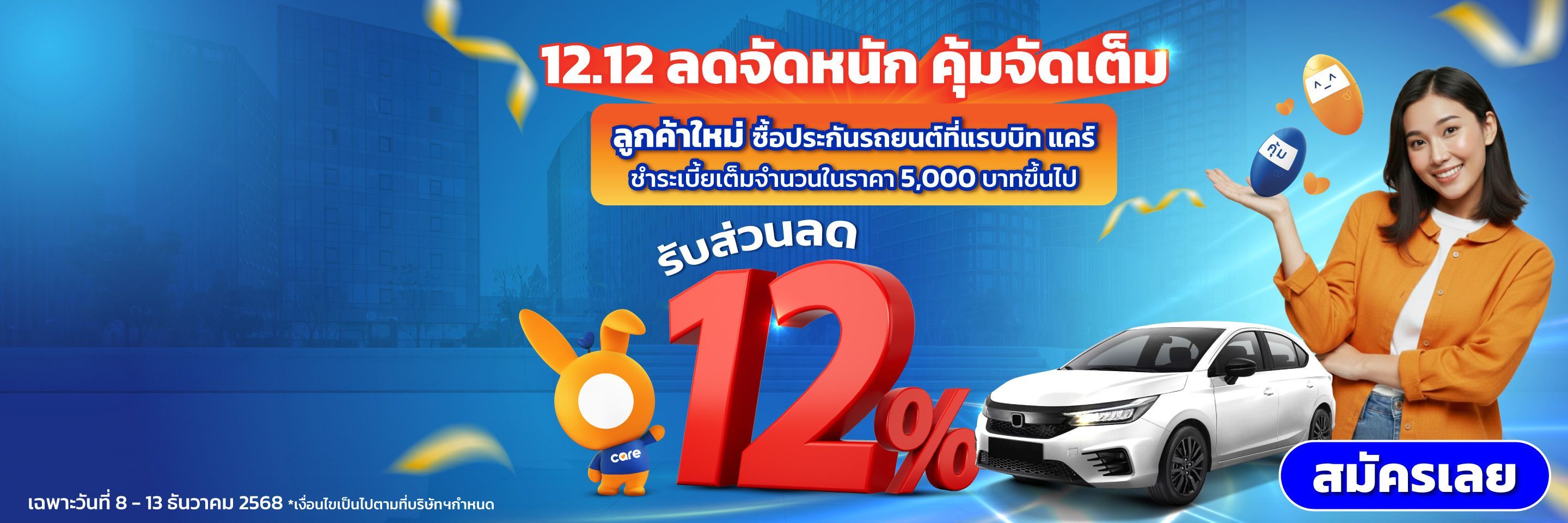 banner in page form desktop image