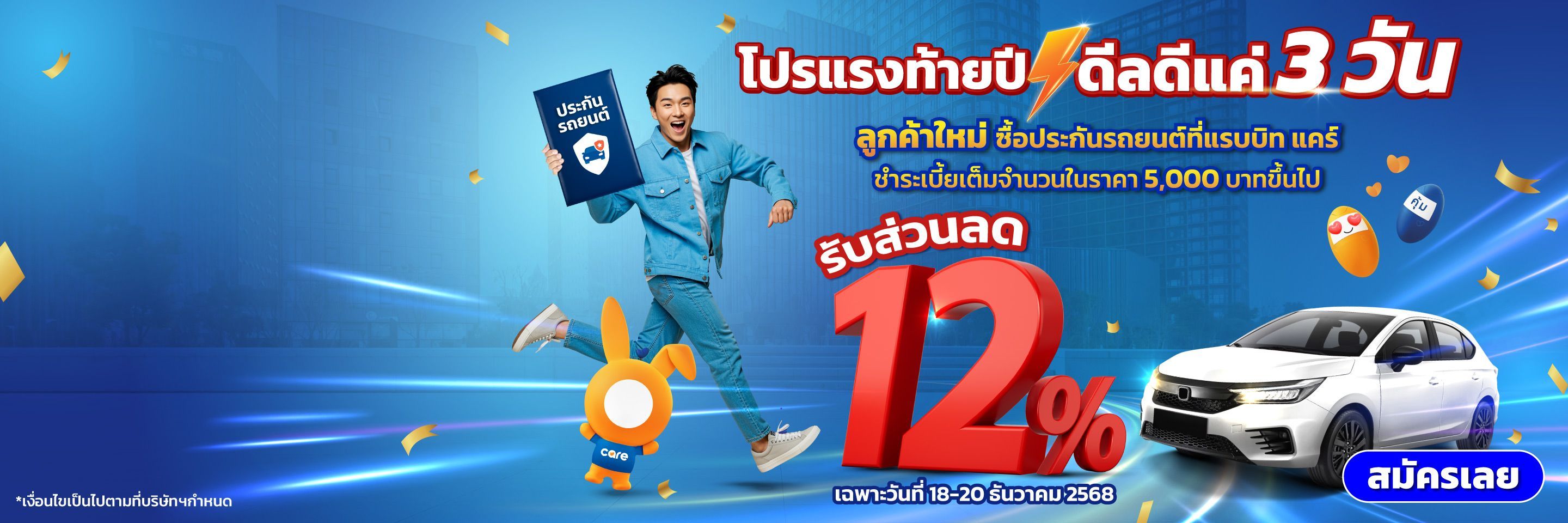 banner in page form desktop image