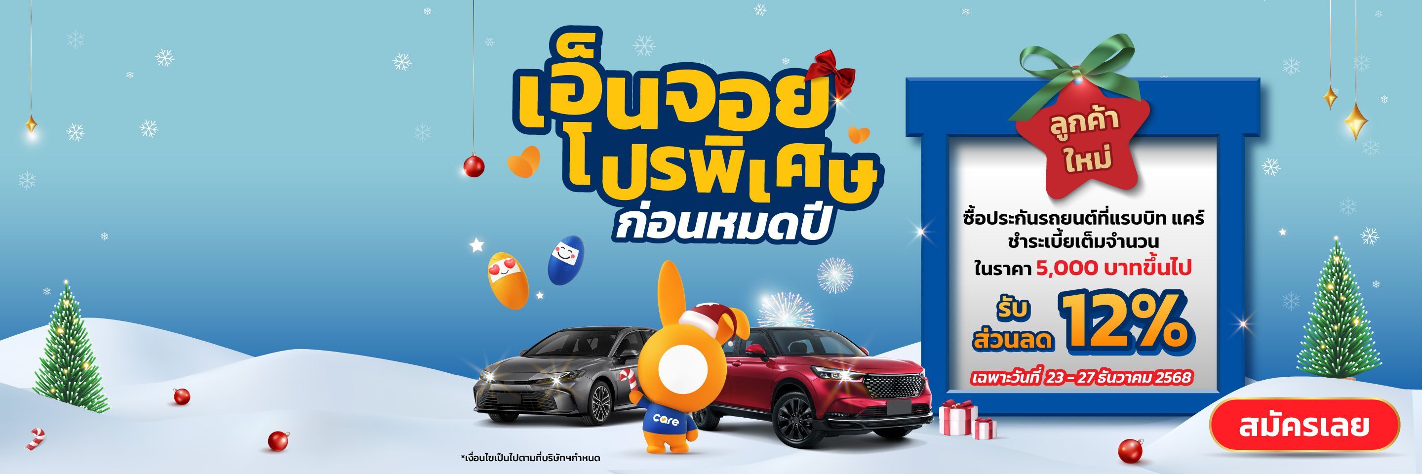 banner in page form desktop image