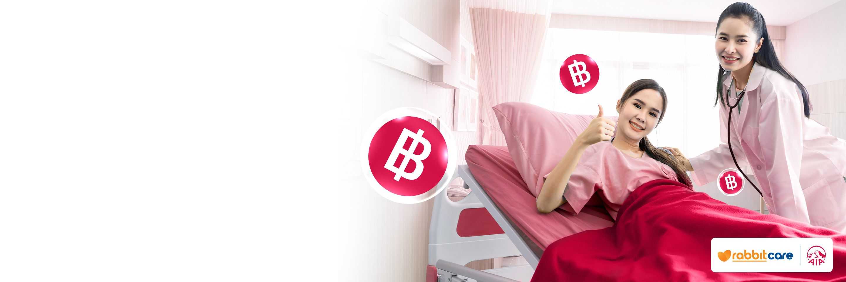 ประกันชดเชยรายได้ AIA HB EXTRA