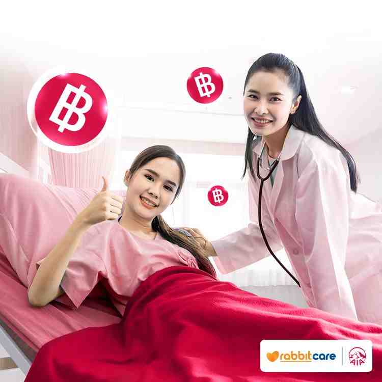 ประกันชดเชยรายได้ AIA HB EXTRA