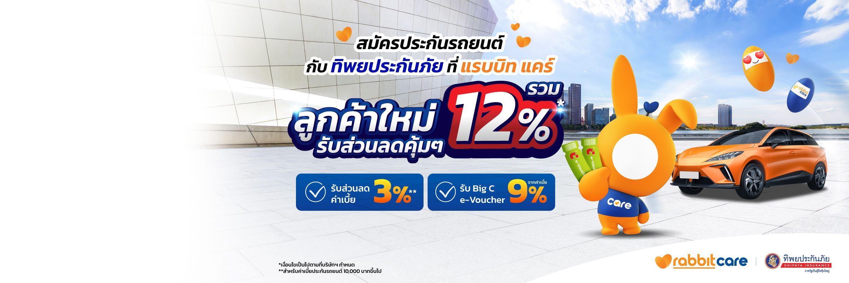 banner in page form desktop image