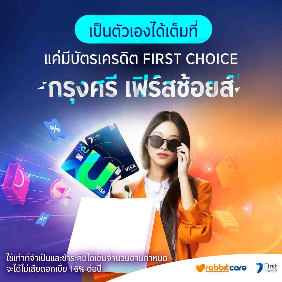 2025-Krungsri_KrungsriFirstChoice_LP_Top-mobile.jpg