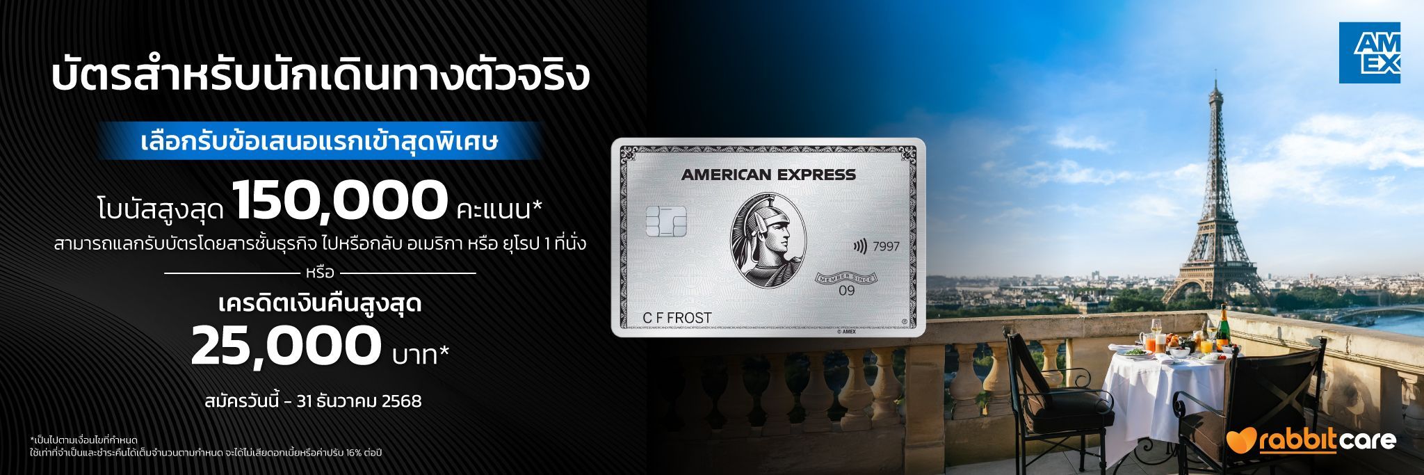 AMEX-BANNER-Top-Banner-TH-desktop 1.jpg