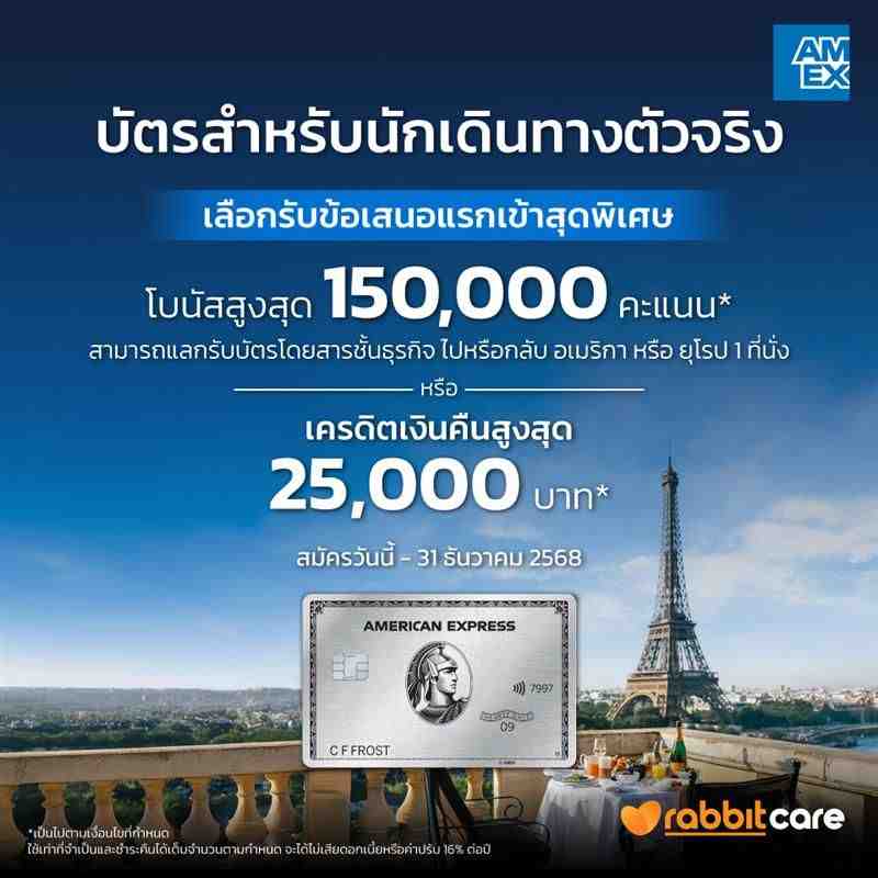 AMEX-BANNER-Top-Banner-TH-mobile 1.jpg