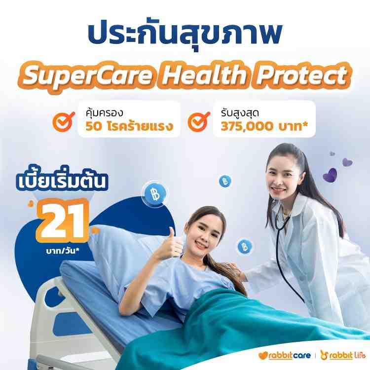 B2B-SuperCare-protect2-Mobile.jpg