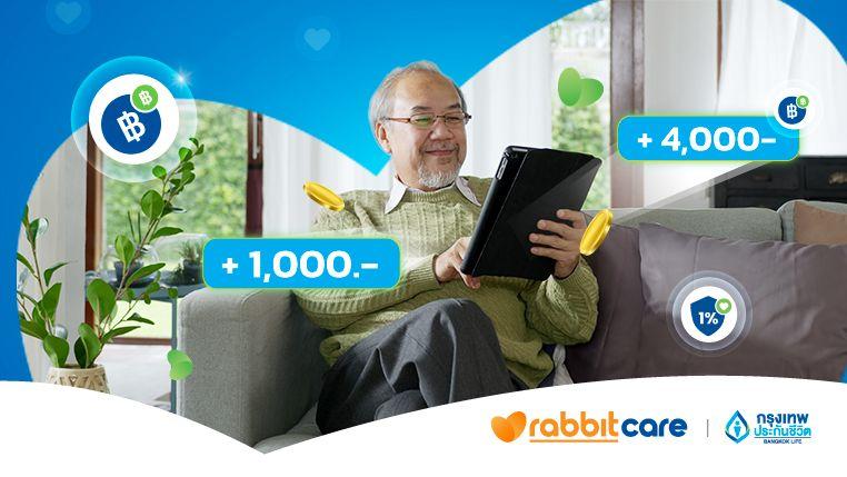 รับเงินคืนทุกปี