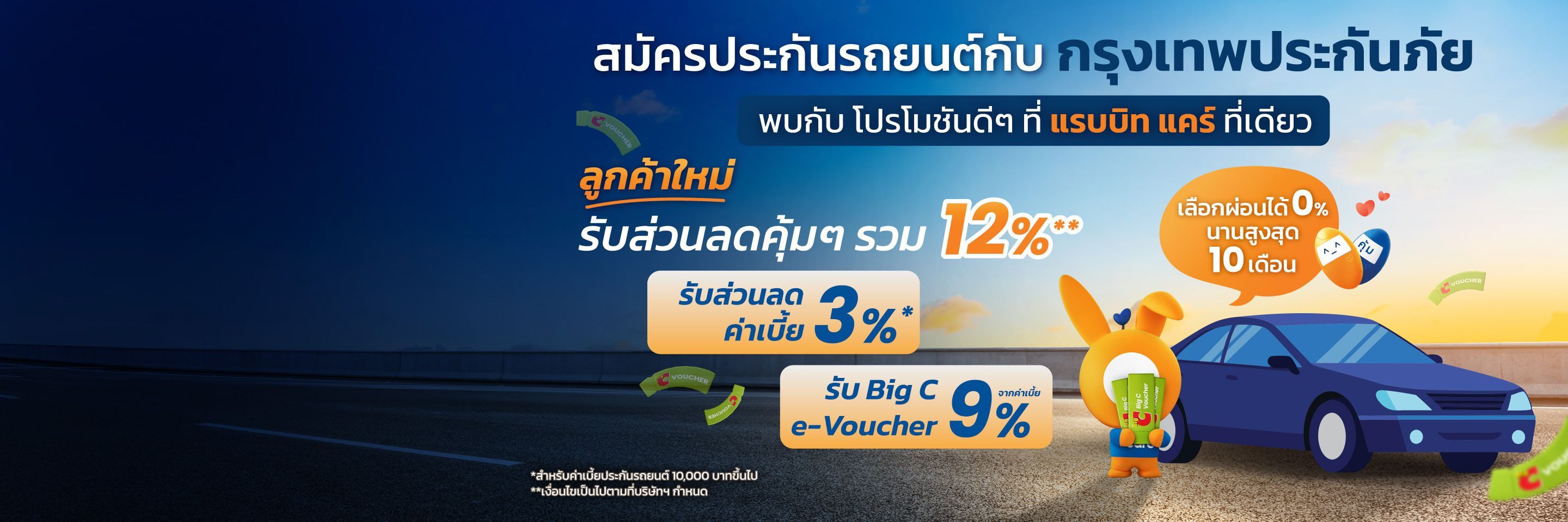 banner in page form desktop image