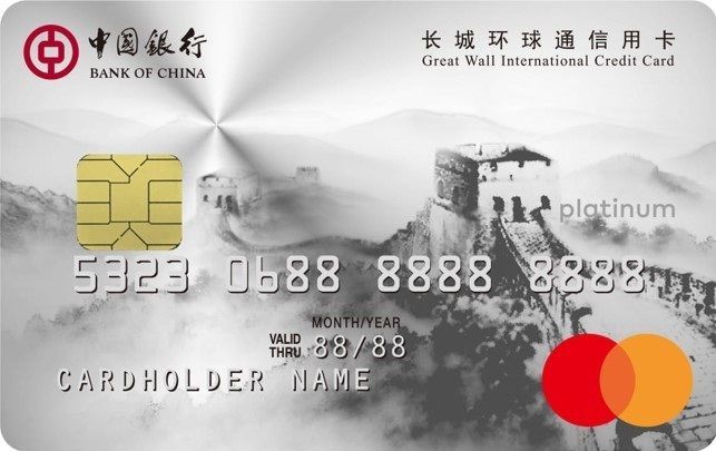 Bank of China Great Wall Mastercard Platinum.jpg