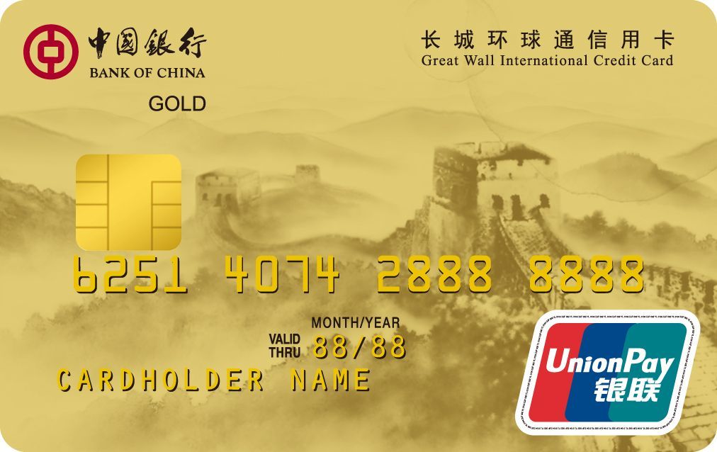 Bank of China Great Wall UnionPay Gold.jpg