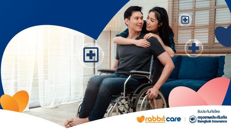 คุ้มครองอุบัติเหตุ