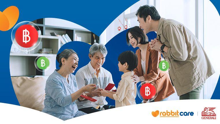 สร้างมรดกให้ลูกหลาน