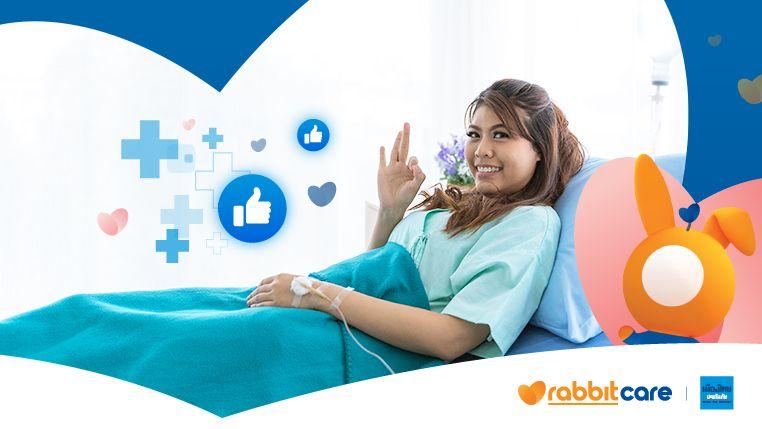 คุ้มครองสุขภาพให้ครบ