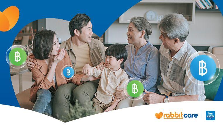 มีมรดกให้ลูกหลาน