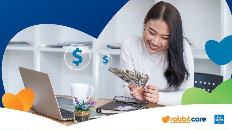 รับความคุ้มครอง ทั้งเรื่องผลตอบแทนและความคุ้มครองชีวิต