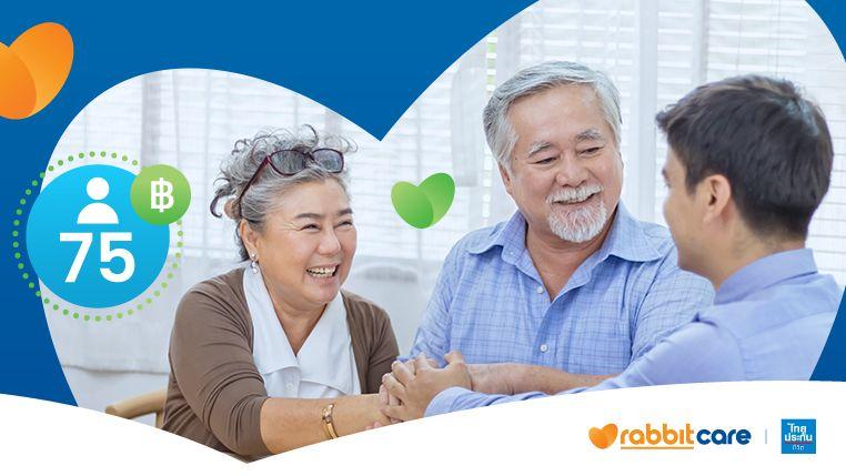 พ่อแม่อายุครบ 75 ปี มีเงินก้อนคืนให้ก่อน 50%