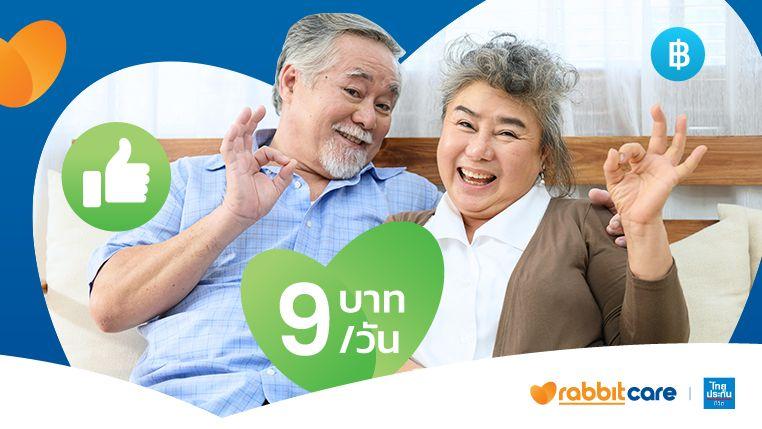 บุพการี มีเงินใช้