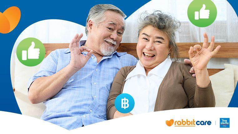 ครบสัญญา มีเงินก้อนให้ครอบครัว
