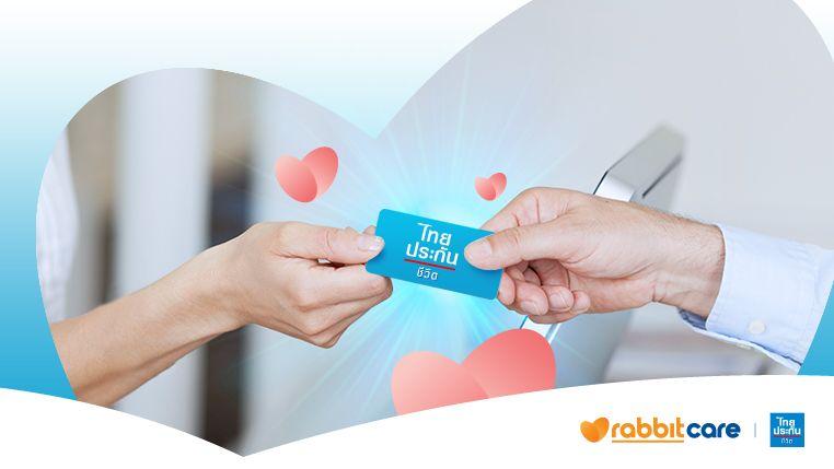 ชดเชยรายได้นาน 1 ปี