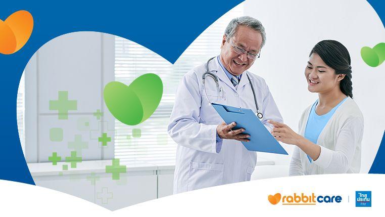 คุ้มครองชีวิตจากค่ารักษา