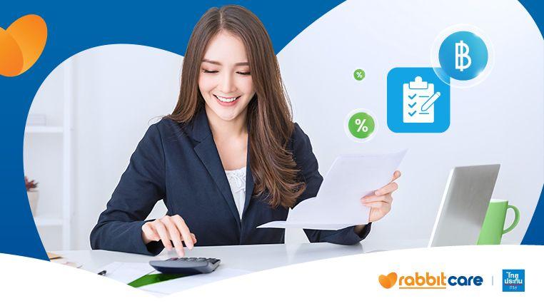 มีงบน้อยก็ทำประกันชีวิตได้