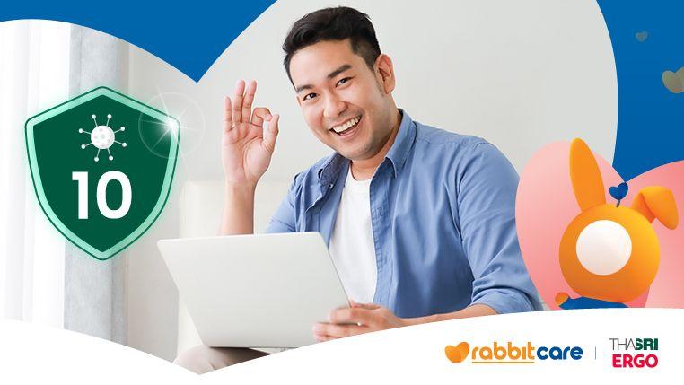 คุ้มครอง 10 โรคร้ายแรง